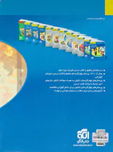 کتاب درس نامه+پرسش های چهارگزینه ای+پاسخ های کاملا تشریحی فیزیک دهم ویژه رشته ریاضی نشر الگو